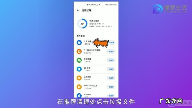 怎样能清除手机全部东西? 怎么清理手机里的垃圾