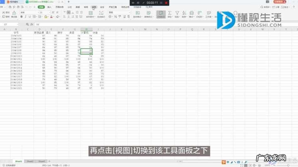 excel表格窗口冻结怎么做? 如何冻结Excel表格窗口