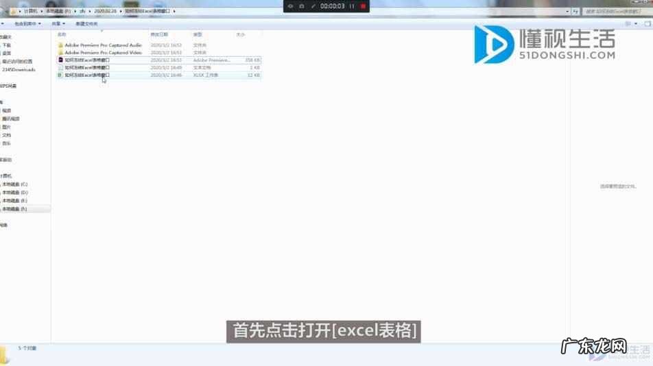 excel表格窗口冻结怎么做? 如何冻结Excel表格窗口