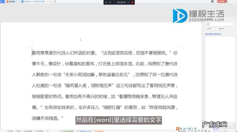 word艺术字文本效果怎么设置？ 如何在word设置艺术字的文字效果