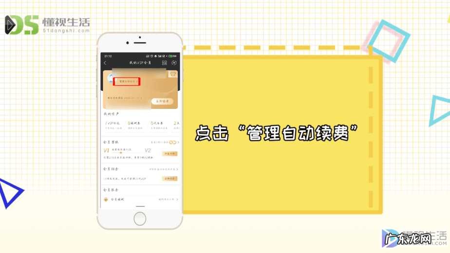 电视版爱奇艺取消包月？ 爱奇艺连续包年怎么取消