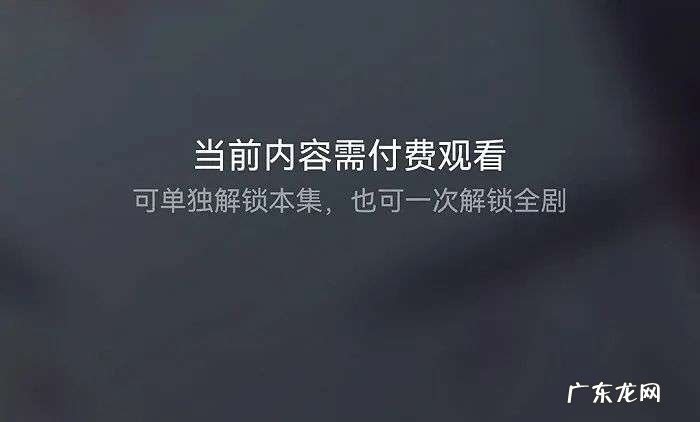 两三分钟一集,收费一元起,刷抖音、快手也要付费了?