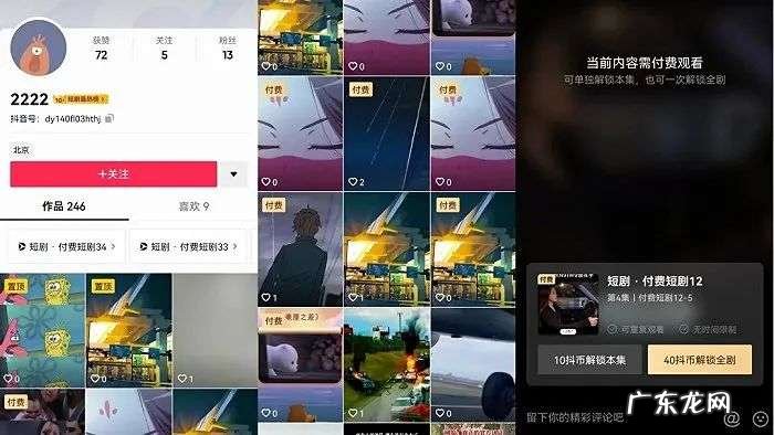 两三分钟一集,收费一元起,刷抖音、快手也要付费了?
