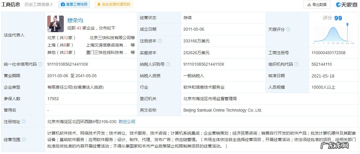 美团公开“资源转移结果的获取方法、装置”专利