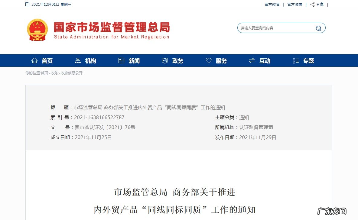 两部门：因地制宜引导和鼓励电商平台等销售“三同”产品