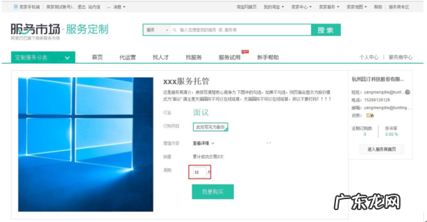 天猫服务商怎么加入 天猫国际服务商报备规则是什么?报备流程介绍天猫认证服务商