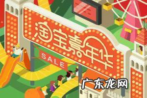 爱玩嘉年华规则 淘宝嘉年华大家电分会场招商规则是什么？嘉年华活动有哪些项目