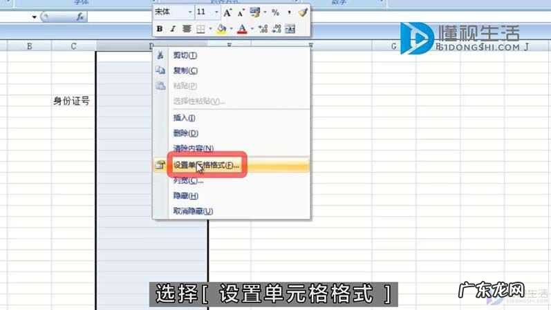 excel输入身份证号码变成E+? 如何在Excel表格中输入身份证号