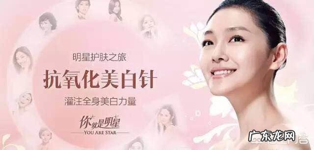 打美白针伤会对身体有影响吗？