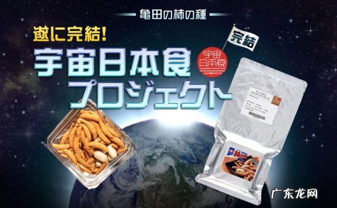 从火爆的国民零食到太空食品,一粒米的花式玩法还有多少可能性?