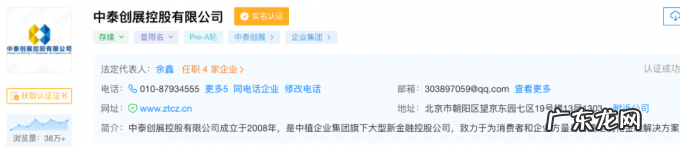 乐视大厦“四折”法拍转让 贾跃亭仍有78亿债务待强制执行