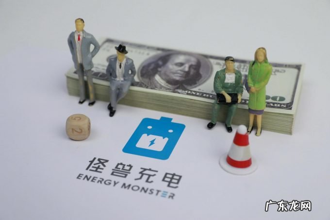 怪兽充电2021年第三季度总收入9.3亿元