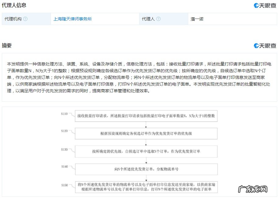 拼多多公开“信息处理方法、装置、系统”专利