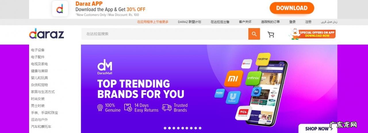 南亚电商Daraz:未来5年零售量将每年翻番