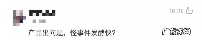 负分公关!螺蛳粉吃出虫卵,好欢螺狡辩:商业诋毁