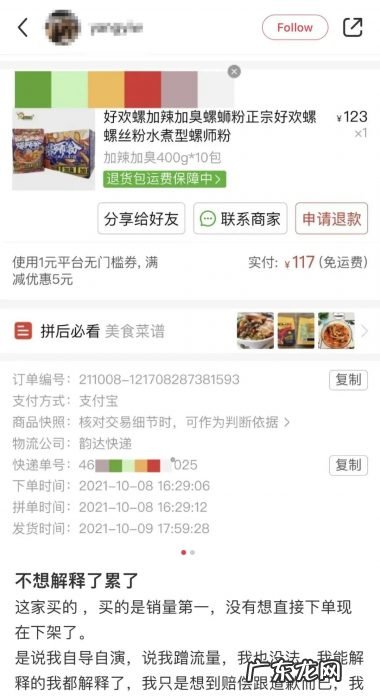 负分公关!螺蛳粉吃出虫卵,好欢螺狡辩:商业诋毁