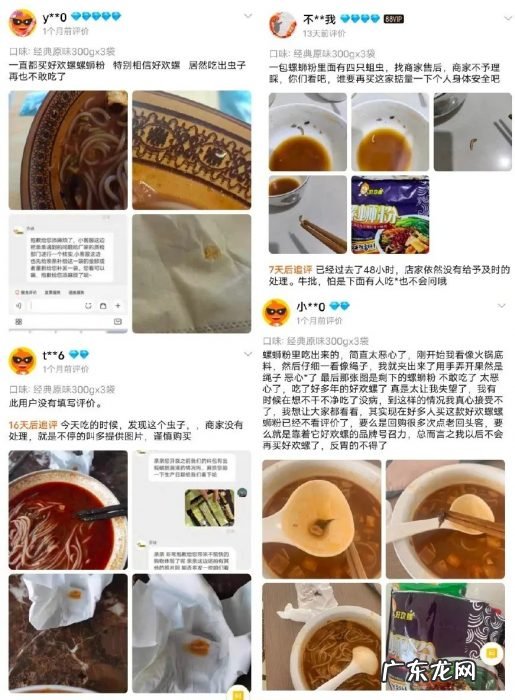 负分公关!螺蛳粉吃出虫卵,好欢螺狡辩:商业诋毁