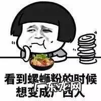 负分公关!螺蛳粉吃出虫卵,好欢螺狡辩:商业诋毁