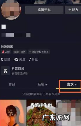 抖音短视频怎么删除喜欢的视频？如何制作？