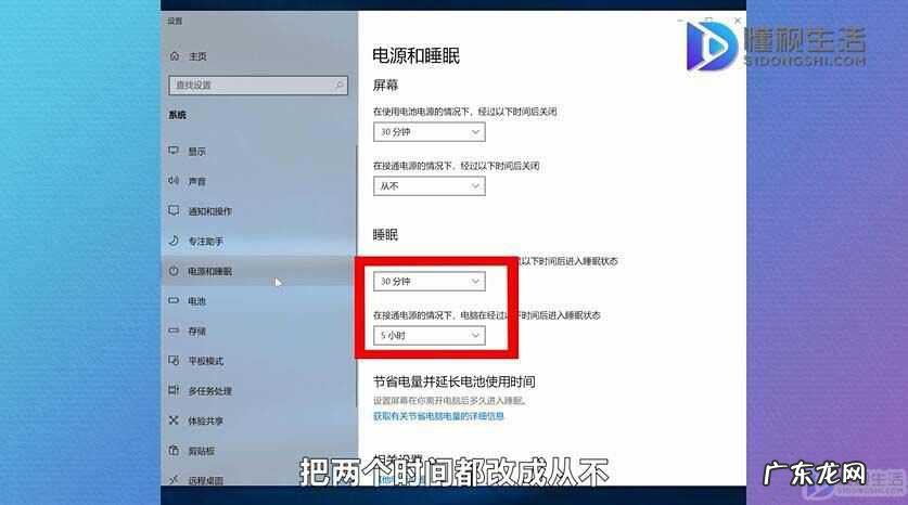 小天才的睡眠模式怎么退出? 电脑睡眠模式怎么解除