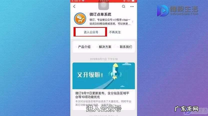 微信上如何开店卖东西？ 微信怎么开店