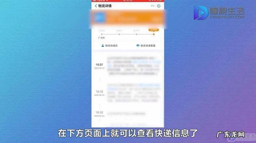 在哪里查自己的快递到哪了? 怎么查快递到哪了