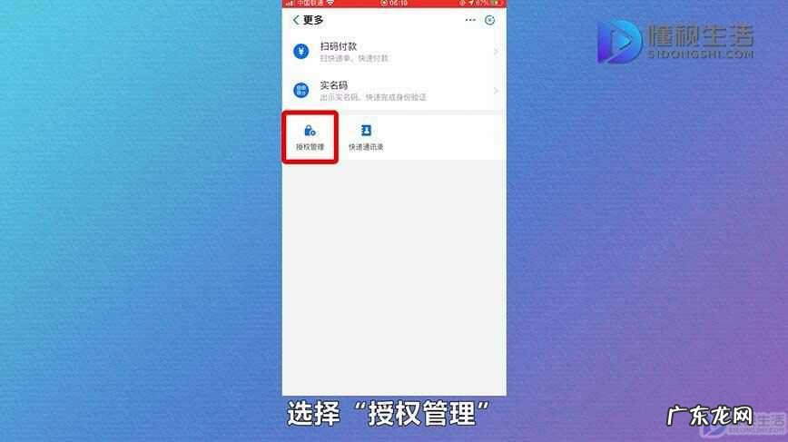 在哪里查自己的快递到哪了? 怎么查快递到哪了