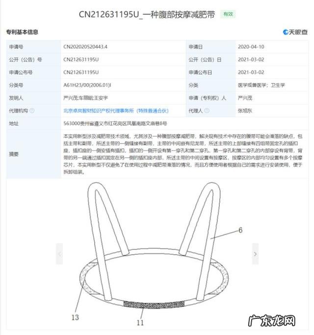 关于减肥的冷知识有哪些?