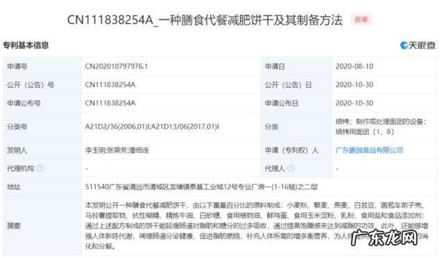 关于减肥的冷知识有哪些?