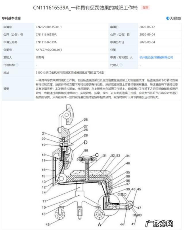 关于减肥的冷知识有哪些?