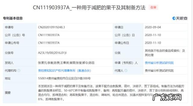 关于减肥的冷知识有哪些?