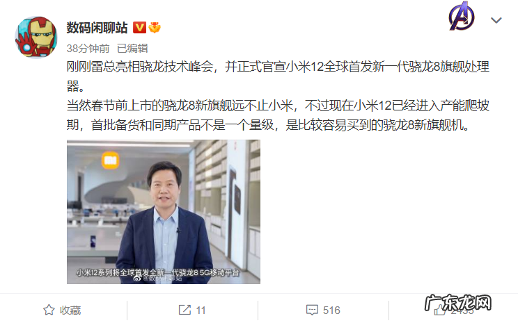 首发搭载骁龙 8 Gen 1 芯片，消息称小米 12/Pro 首批备货量超同期产品，更容易买到