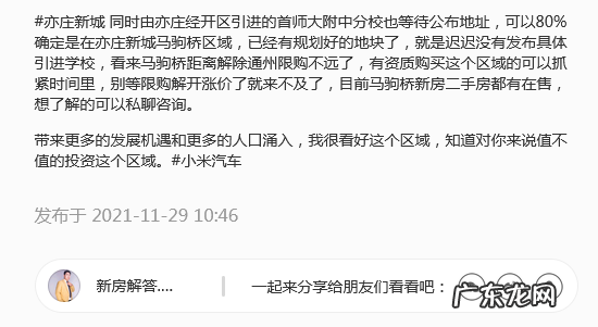 实探小米汽车工厂 项目尚未启动但周边居民先嗨了