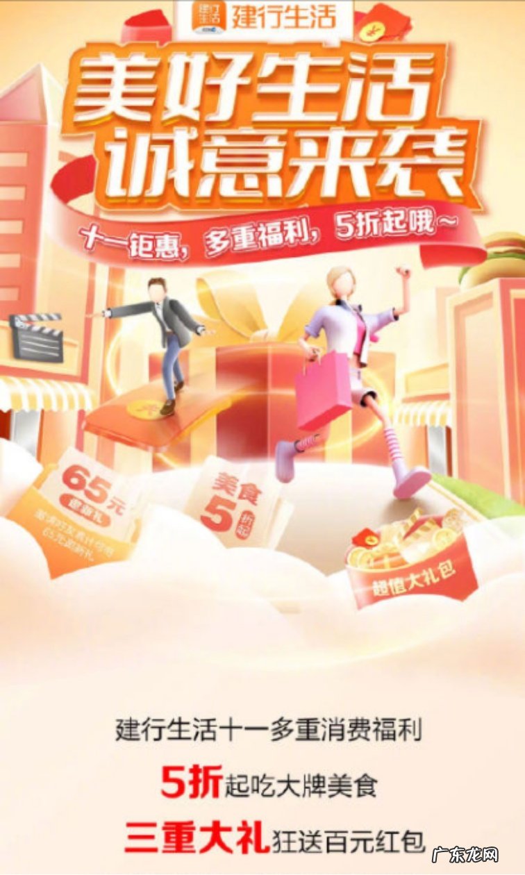 建行生活App杭州地区注册用户数突破100万