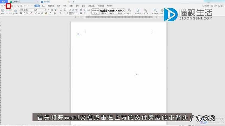 word页眉蓝色虚线距离不固定? word页眉距边界怎么设置