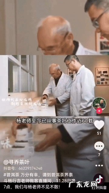 非遗传承人扎根西南数十载专心制茶,如今在抖音电商让好茶被看见