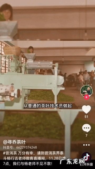 非遗传承人扎根西南数十载专心制茶,如今在抖音电商让好茶被看见