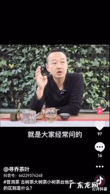 非遗传承人扎根西南数十载专心制茶,如今在抖音电商让好茶被看见
