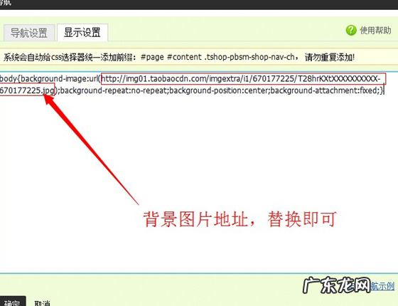 淘宝背景图怎么固定？淘宝图片尺寸有何要求？