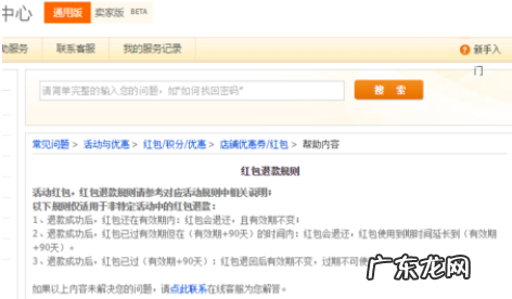 天猫红包退款会退回来吗 天猫直播间红包怎么用?天猫直播间红包会退回吗?天猫退回红包钱在哪里