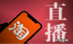 天猫邀请新人入口在哪 淘宝直播怎么邀请好友助力？有什么技巧？邀请制的淘宝月卡怎么开通