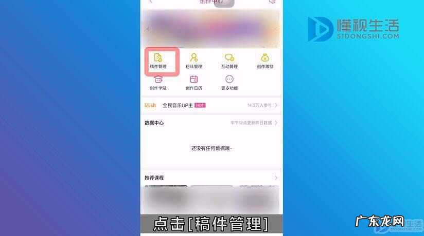 bilibili动态删除不了? 哔哩哔哩怎么删除视频