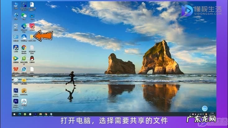 两台电脑如何建立共享? 电脑文件怎么共享