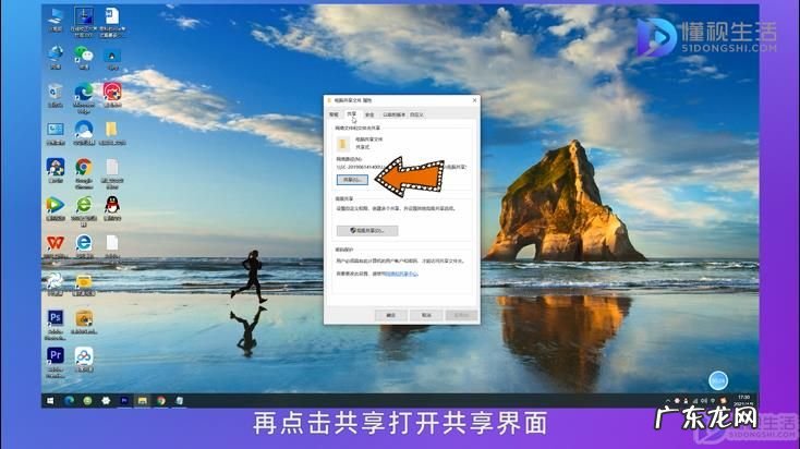 两台电脑如何建立共享? 电脑文件怎么共享