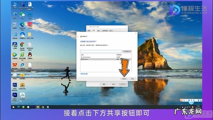 两台电脑如何建立共享? 电脑文件怎么共享
