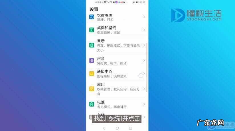 华为怎么关闭安全模式图解? 华为手机安全模式怎么退出