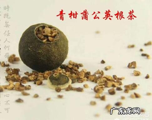 喝青柑蒲公英根茶有什么好处?