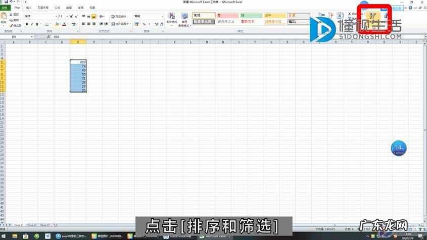 怎么取消升序降序恢复原来? excel升序降序怎么弄