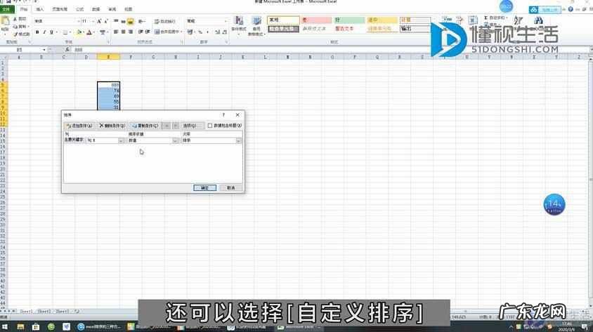 怎么取消升序降序恢复原来? excel升序降序怎么弄