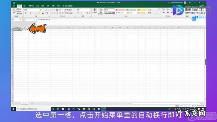 手机表格怎样一个写两行字? excel一个表格怎么打两行字